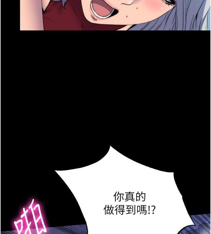 禁錮之慾 在线观看 第60話-乖乖服從我吧 漫画图片8