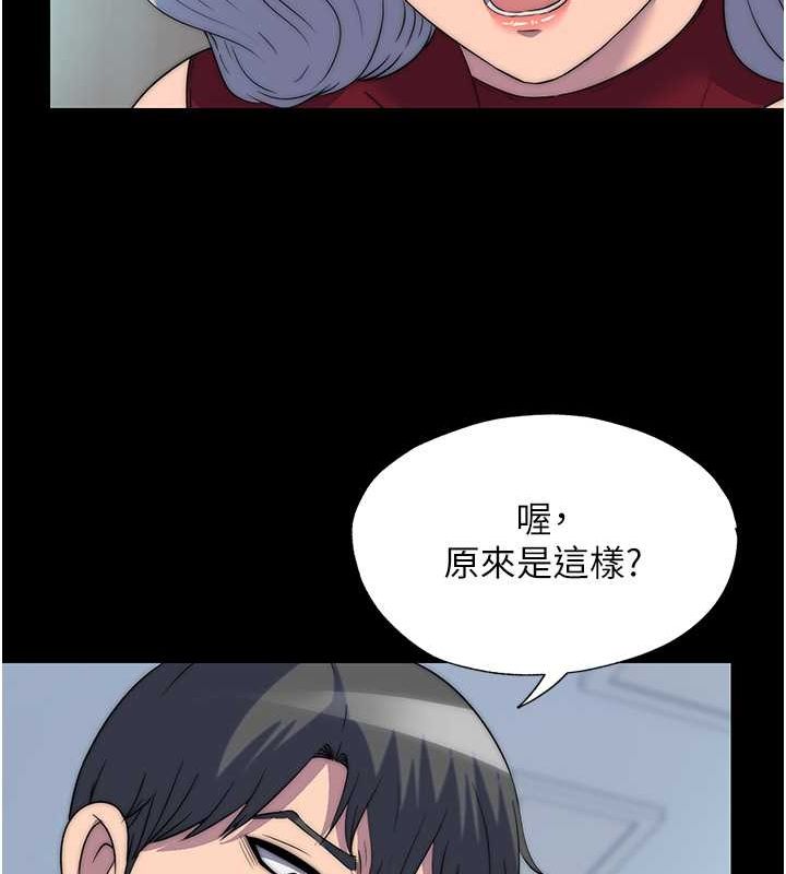 禁錮之慾 在线观看 第60話-乖乖服從我吧 漫画图片17