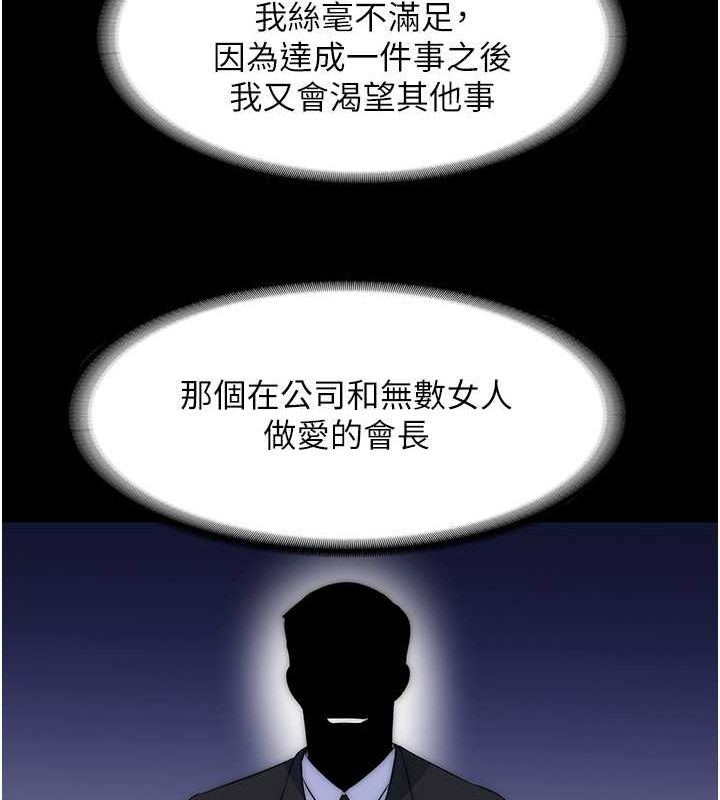 禁錮之慾 在线观看 第60話-乖乖服從我吧 漫画图片82