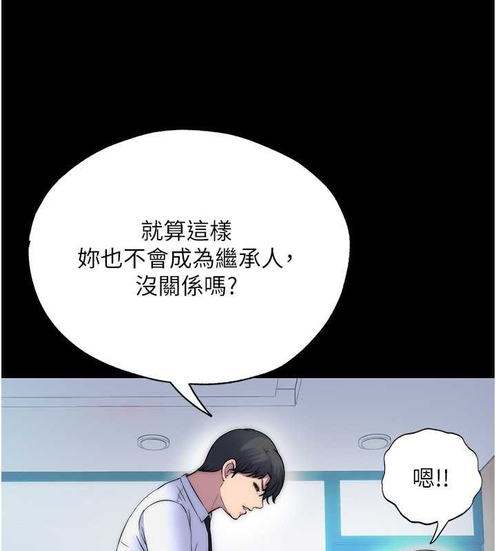 禁錮之慾 在线观看 第60話-乖乖服從我吧 漫画图片36