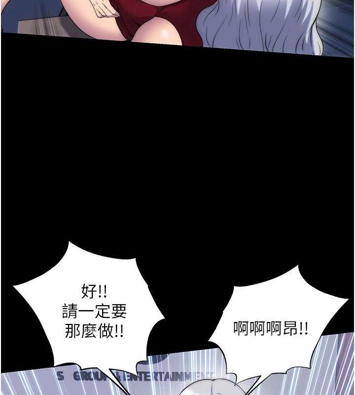 禁錮之慾 在线观看 第60話-乖乖服從我吧 漫画图片49