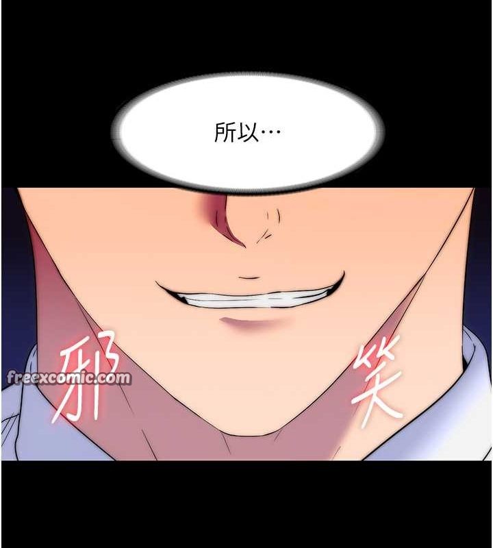 禁錮之慾 在线观看 第60話-乖乖服從我吧 漫画图片84