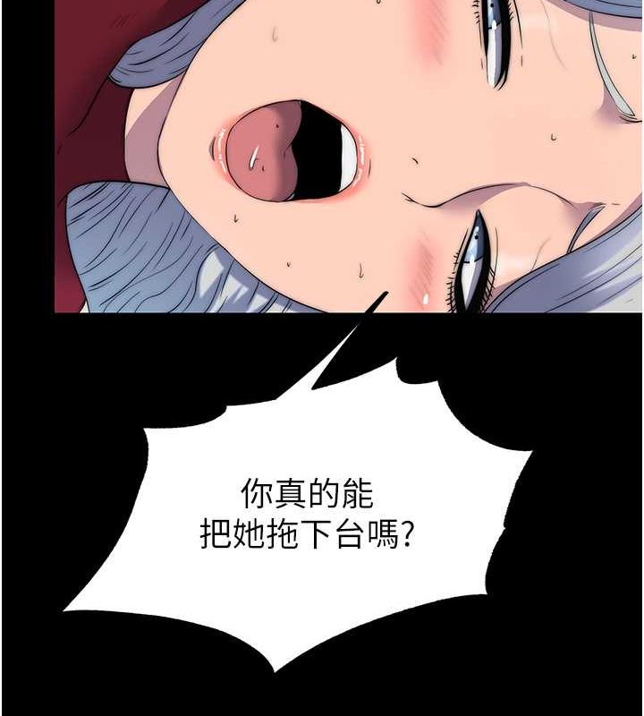 禁錮之慾 在线观看 第60話-乖乖服從我吧 漫画图片12