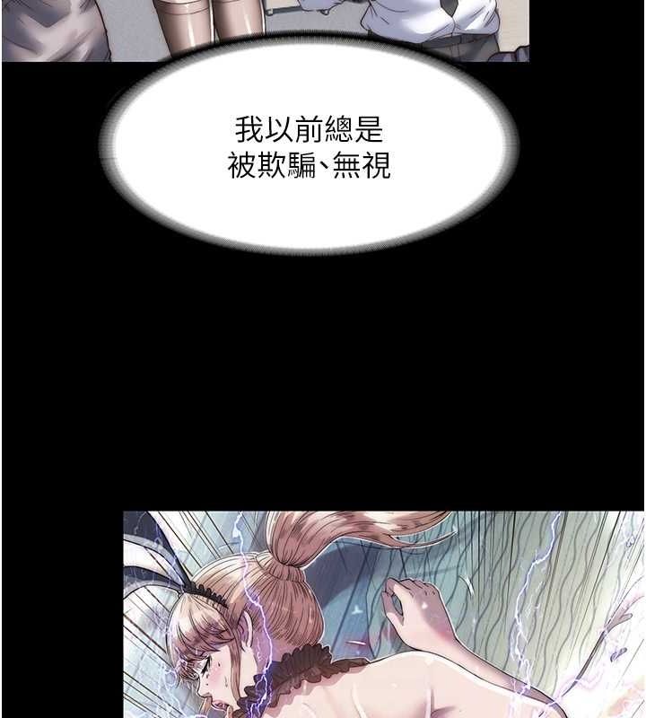 禁錮之慾 在线观看 第60話-乖乖服從我吧 漫画图片77