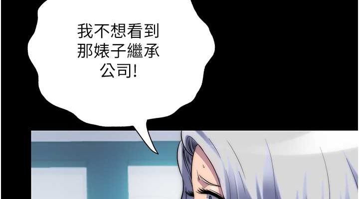 禁錮之慾 在线观看 第60話-乖乖服從我吧 漫画图片38