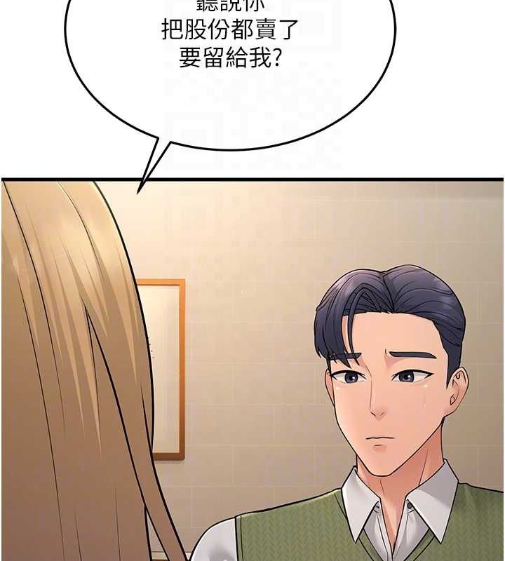 跑友變嶽母 在线观看 第54話-最後的疼愛是手放開 漫画图片69