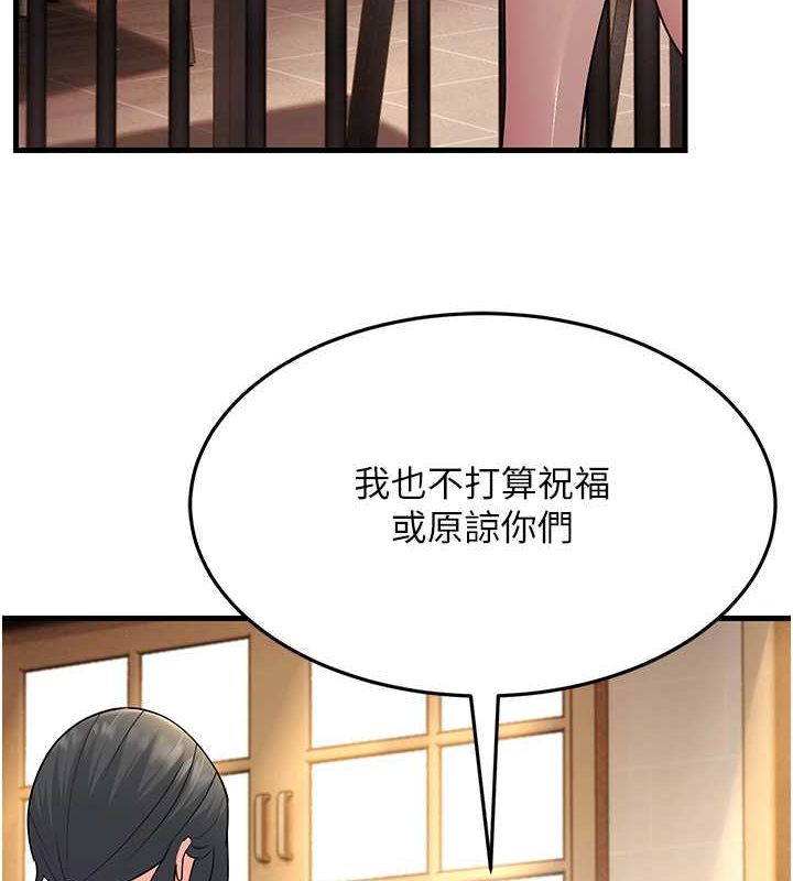 跑友變嶽母 在线观看 第54話-最後的疼愛是手放開 漫画图片93