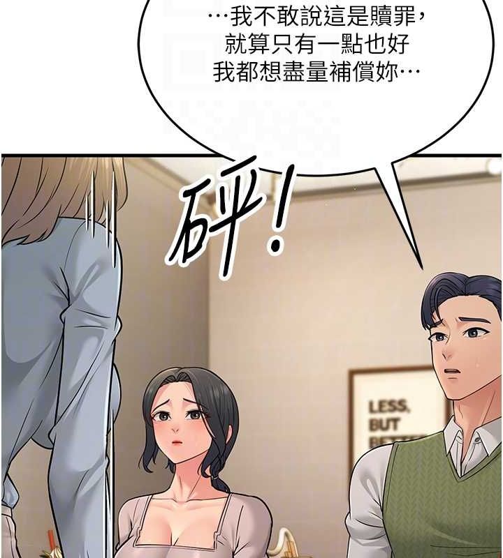 跑友變嶽母 在线观看 第54話-最後的疼愛是手放開 漫画图片71