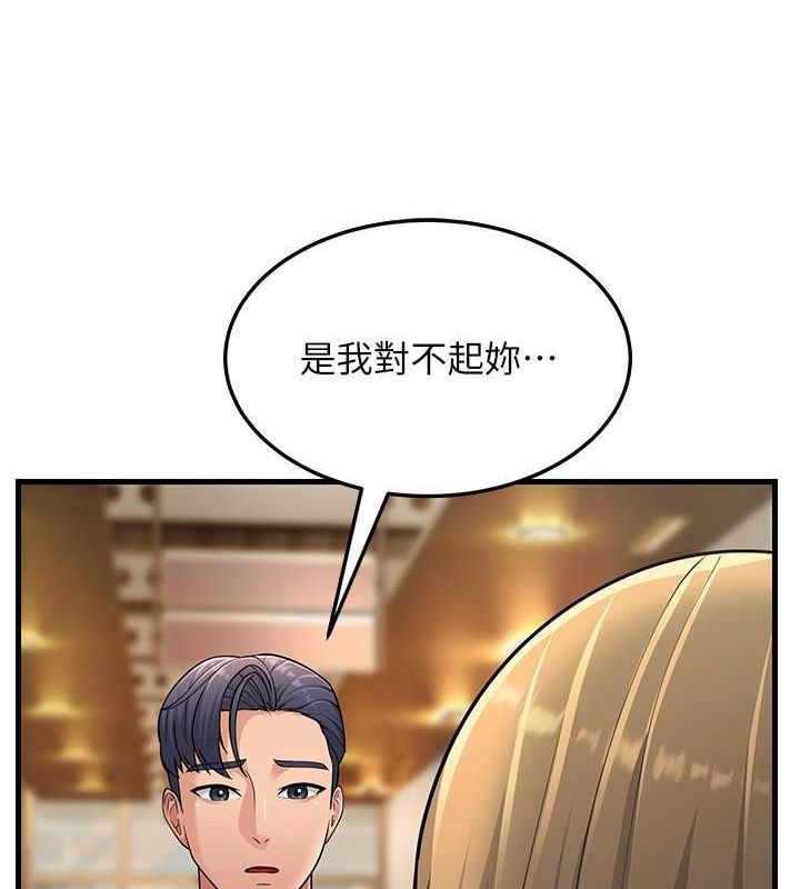 跑友變嶽母 在线观看 第54話-最後的疼愛是手放開 漫画图片137