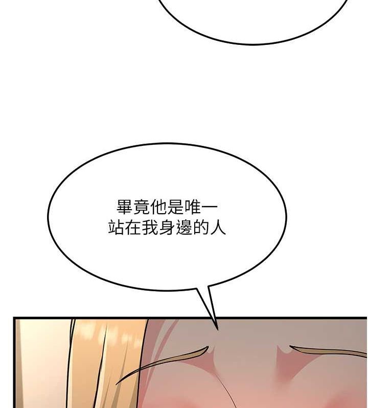 跑友變嶽母 在线观看 第54話-最後的疼愛是手放開 漫画图片135