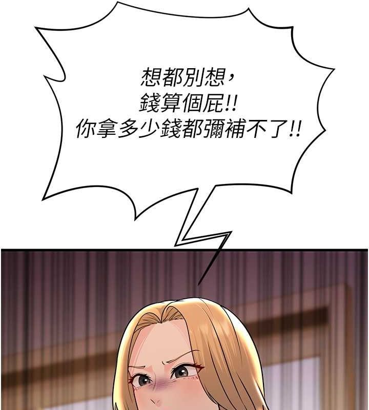 跑友變嶽母 在线观看 第54話-最後的疼愛是手放開 漫画图片74