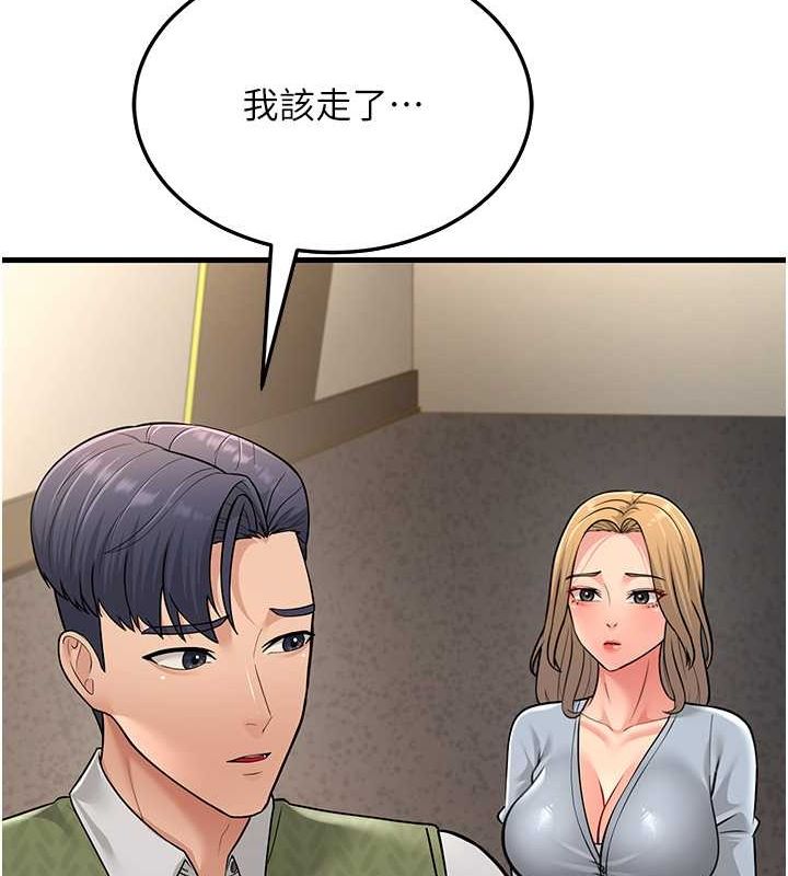 跑友變嶽母 在线观看 第54話-最後的疼愛是手放開 漫画图片142