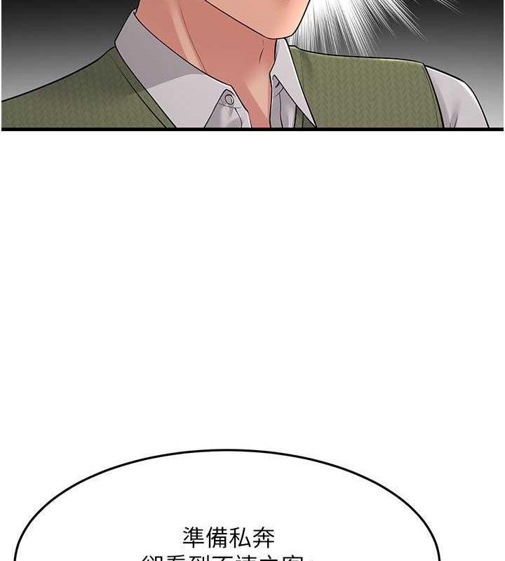 跑友變嶽母 在线观看 第54話-最後的疼愛是手放開 漫画图片22