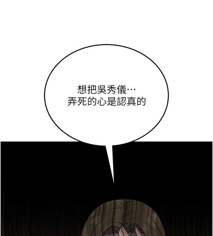 跑友變嶽母 在线观看 第54話-最後的疼愛是手放開 漫画图片62