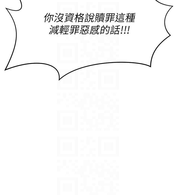 跑友變嶽母 在线观看 第54話-最後的疼愛是手放開 漫画图片77