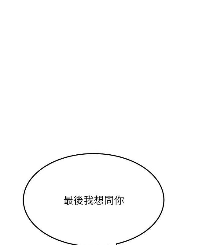 跑友變嶽母 在线观看 第54話-最後的疼愛是手放開 漫画图片144