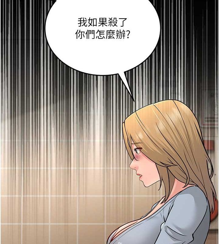 跑友變嶽母 在线观看 第54話-最後的疼愛是手放開 漫画图片55