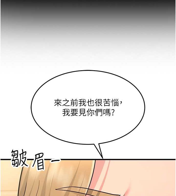 跑友變嶽母 在线观看 第54話-最後的疼愛是手放開 漫画图片53