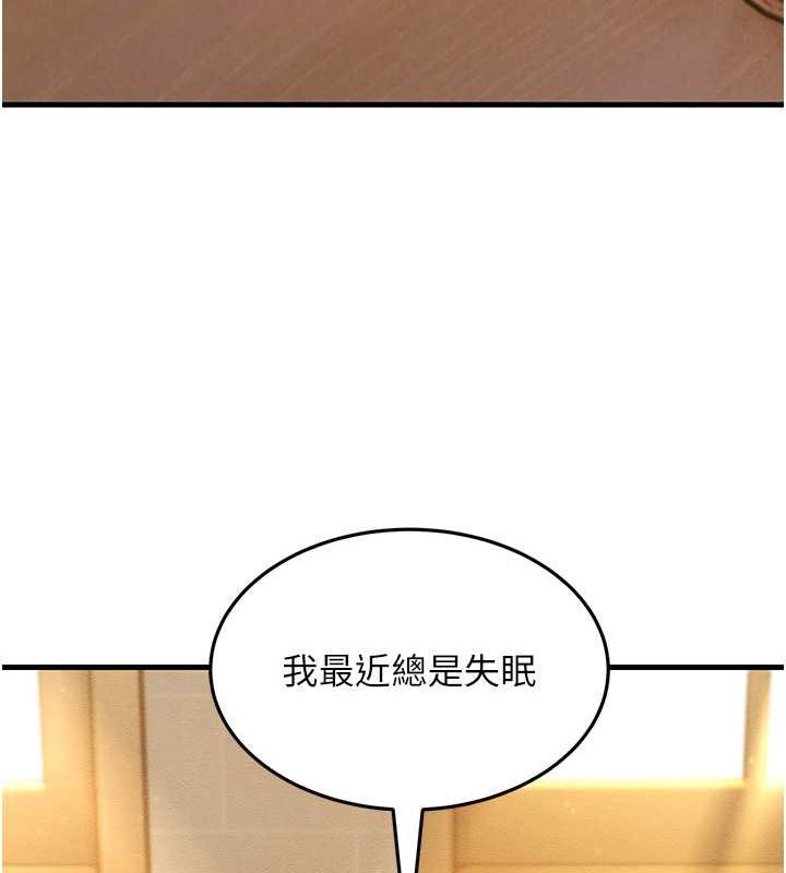 跑友變嶽母 在线观看 第54話-最後的疼愛是手放開 漫画图片36