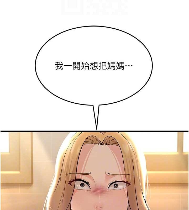 跑友變嶽母 在线观看 第54話-最後的疼愛是手放開 漫画图片59