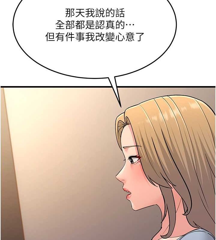 跑友變嶽母 在线观看 第54話-最後的疼愛是手放開 漫画图片127