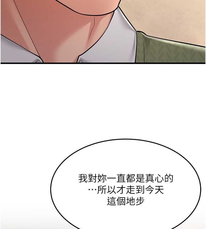 跑友變嶽母 在线观看 第54話-最後的疼愛是手放開 漫画图片150