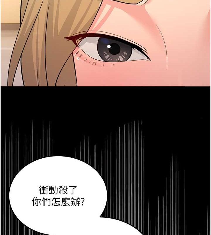 跑友變嶽母 在线观看 第54話-最後的疼愛是手放開 漫画图片54