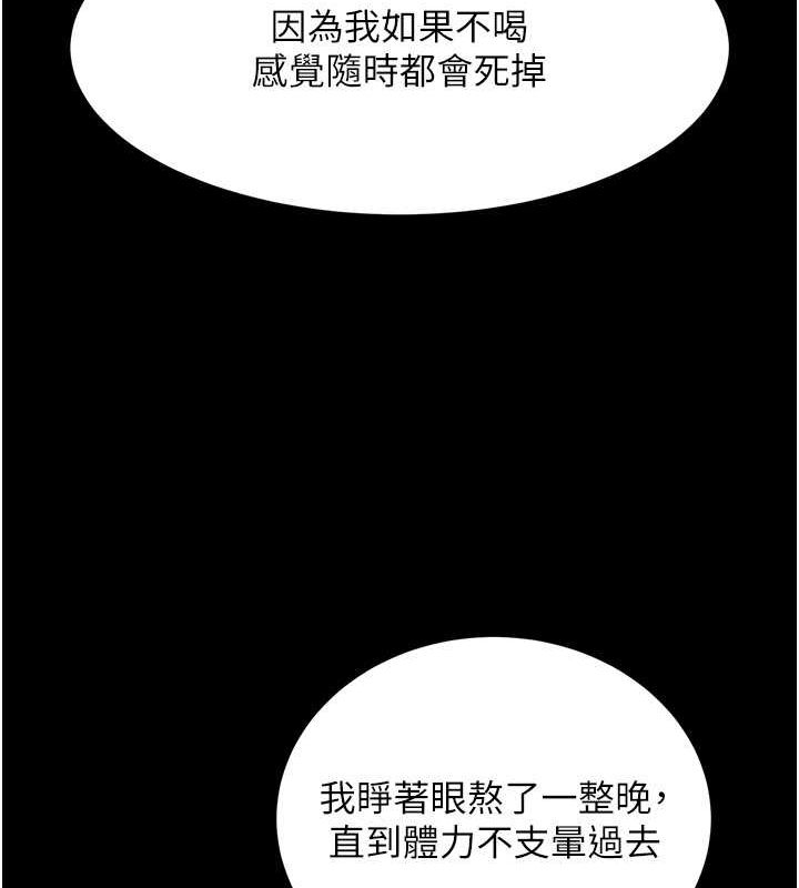 跑友變嶽母 在线观看 第54話-最後的疼愛是手放開 漫画图片41