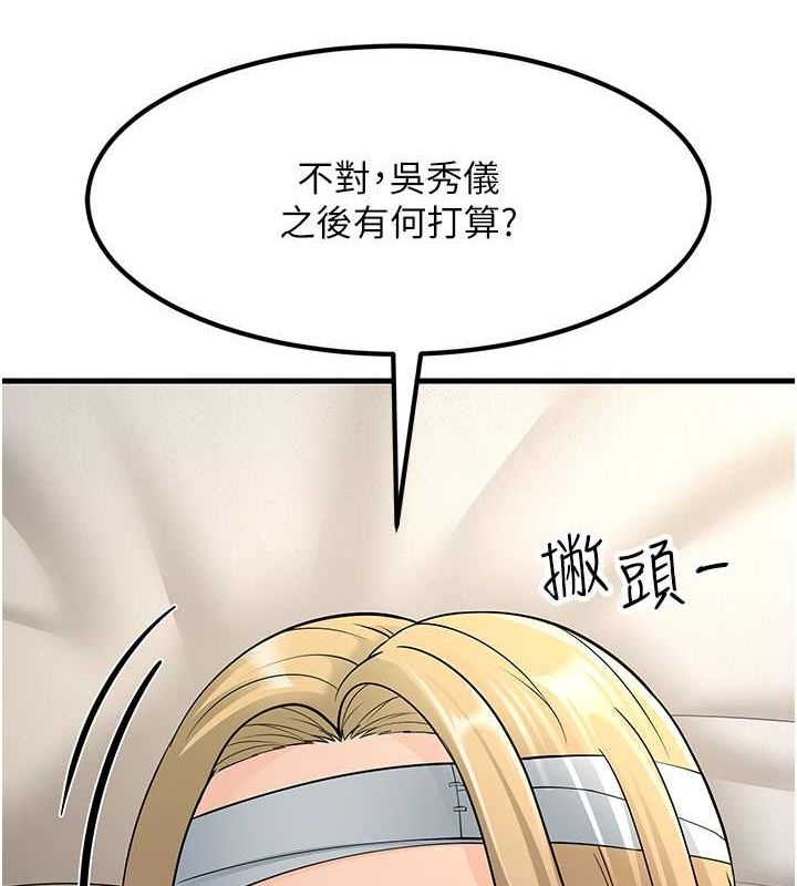 跑友變嶽母 在线观看 第54話-最後的疼愛是手放開 漫画图片2