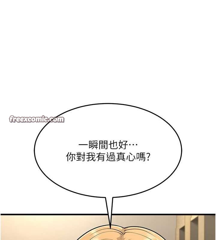 跑友變嶽母 在线观看 第54話-最後的疼愛是手放開 漫画图片147