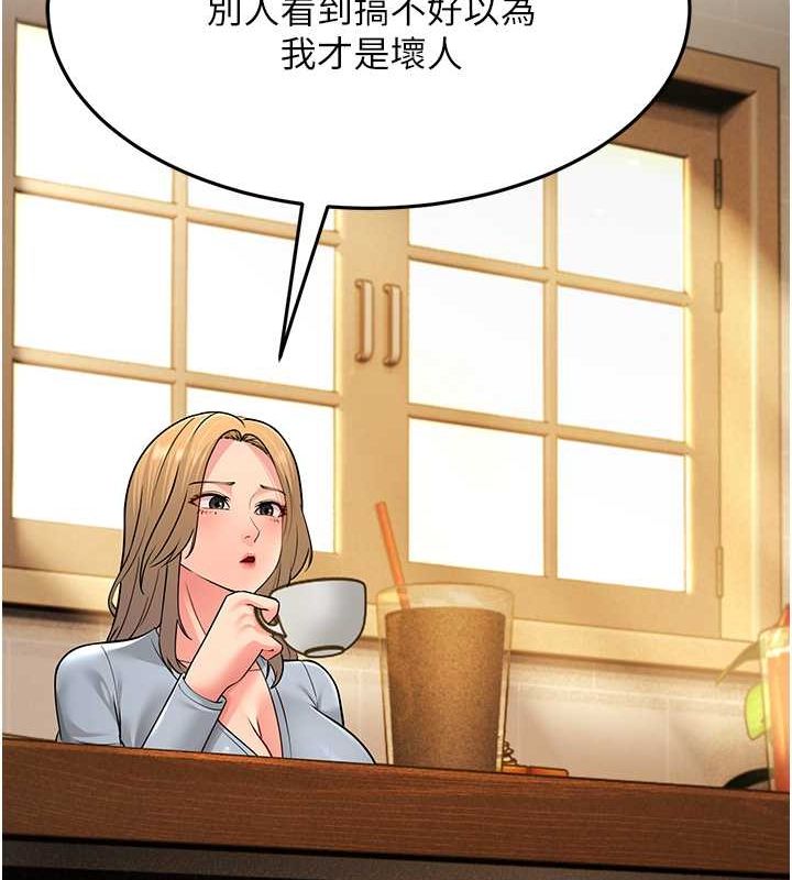 跑友變嶽母 在线观看 第54話-最後的疼愛是手放開 漫画图片27