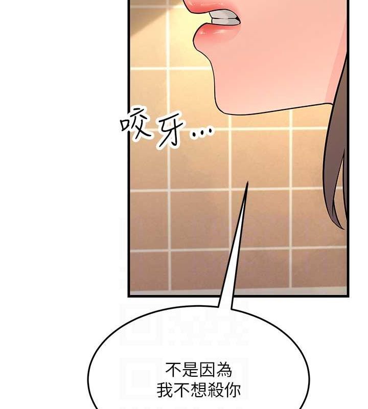 跑友變嶽母 在线观看 第54話-最後的疼愛是手放開 漫画图片88