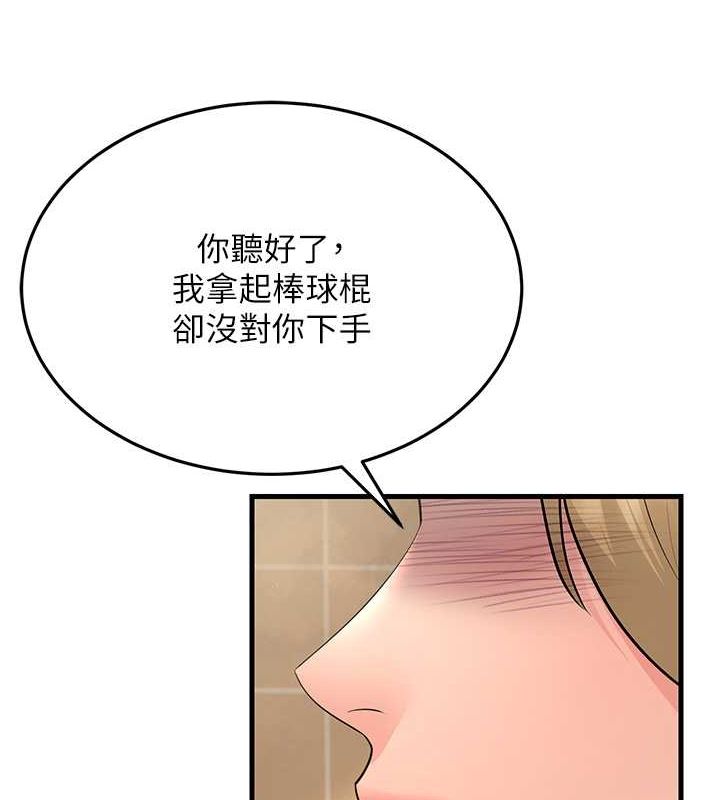 跑友變嶽母 在线观看 第54話-最後的疼愛是手放開 漫画图片87