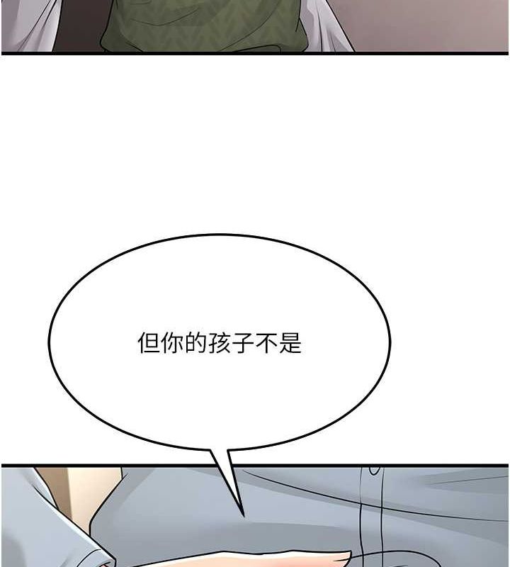 跑友變嶽母 在线观看 第54話-最後的疼愛是手放開 漫画图片133