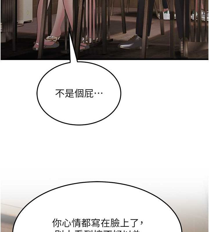 跑友變嶽母 在线观看 第54話-最後的疼愛是手放開 漫画图片26