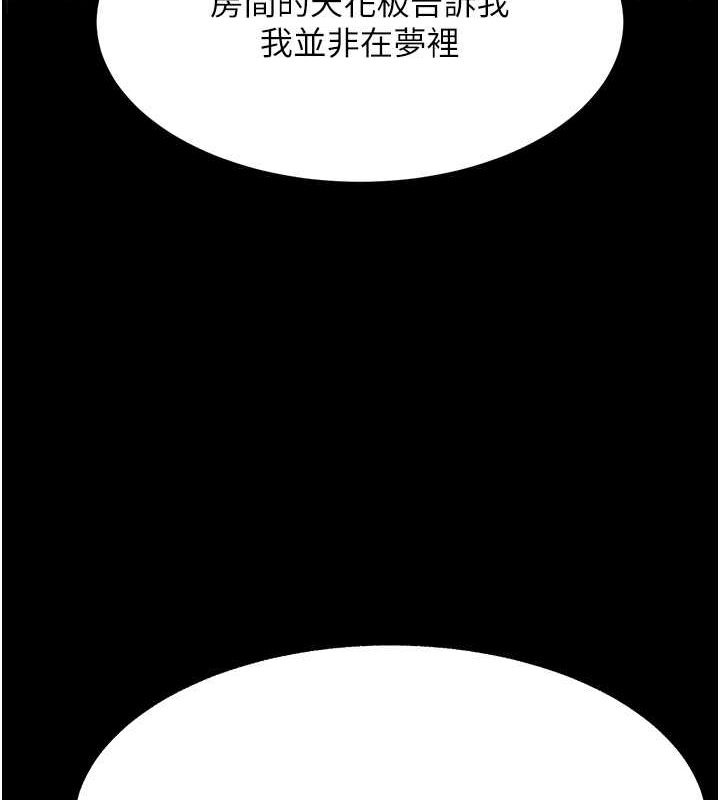 跑友變嶽母 在线观看 第54話-最後的疼愛是手放開 漫画图片48