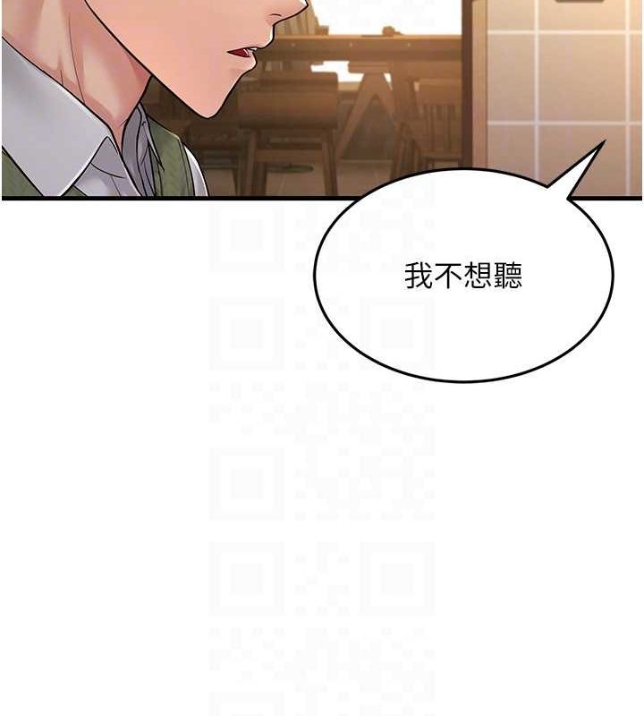 跑友變嶽母 在线观看 第54話-最後的疼愛是手放開 漫画图片58