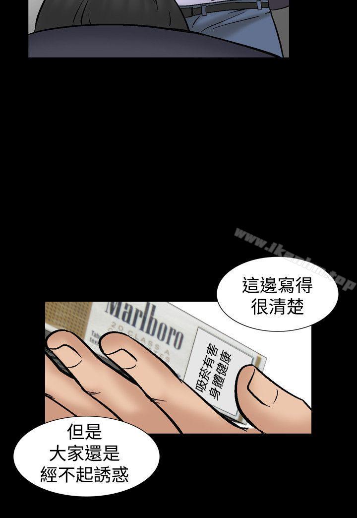 韩漫H漫画 人妻性解放  - 点击阅读 第10话 51