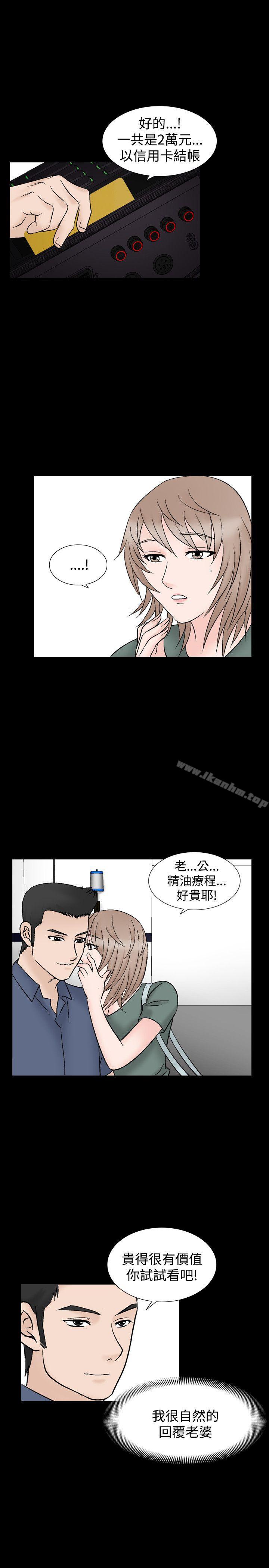 人妻性解放 在线观看 第10話 漫画图片49