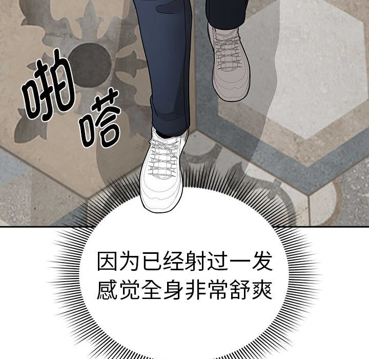 疫情期間的傢教生活 在线观看 第137話 漫画图片133