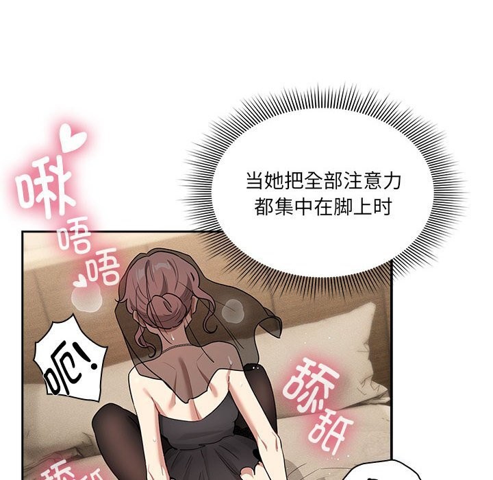 疫情期間的傢教生活 在线观看 第137話 漫画图片60