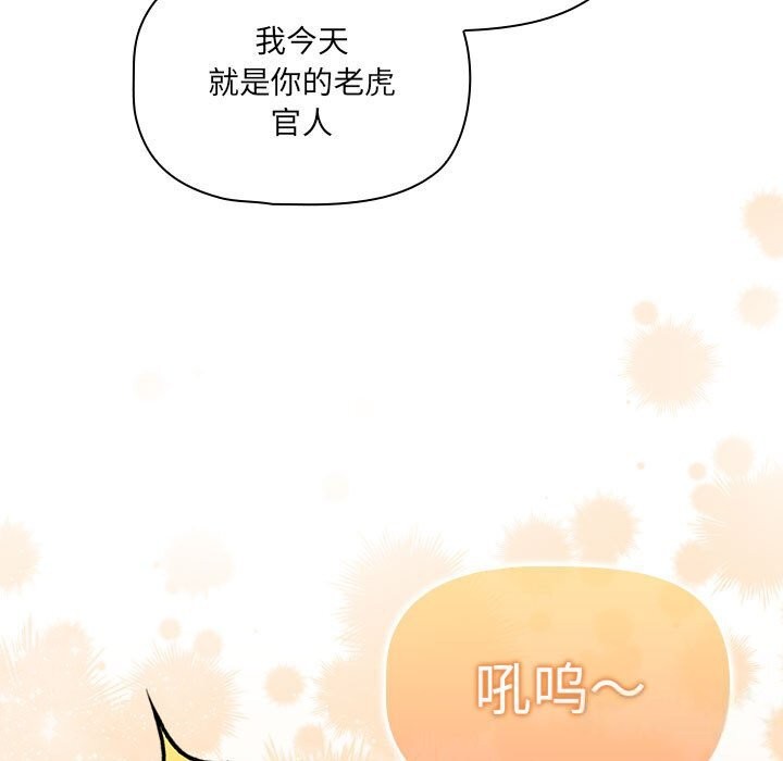 疫情期間的傢教生活 在线观看 第137話 漫画图片153