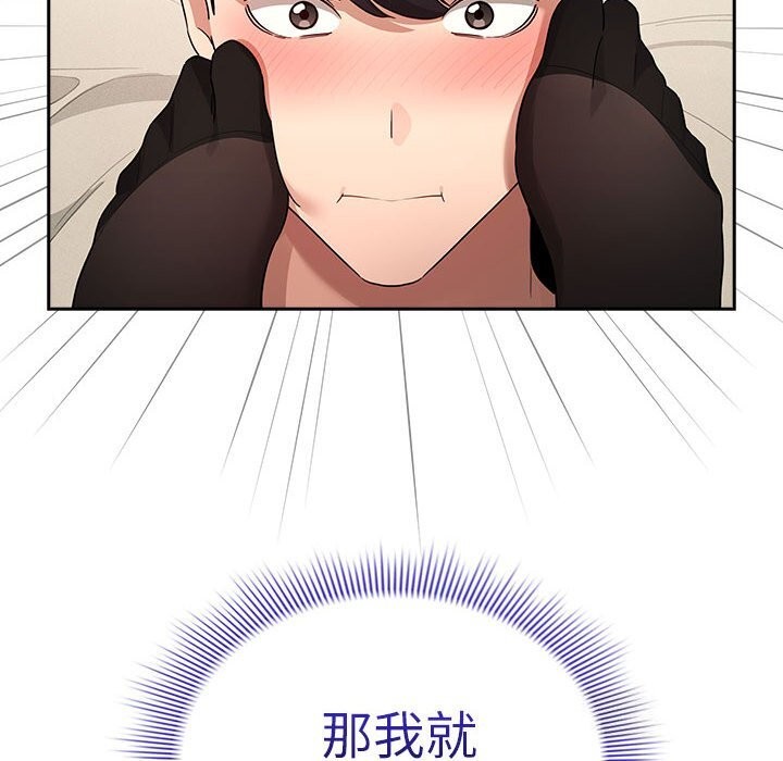 疫情期間的傢教生活 在线观看 第137話 漫画图片20