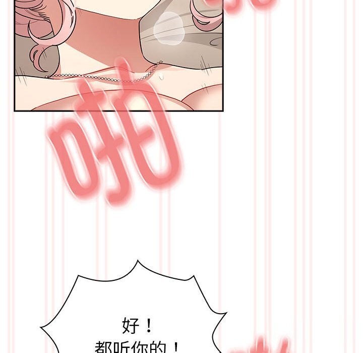 疫情期間的傢教生活 在线观看 第137話 漫画图片108