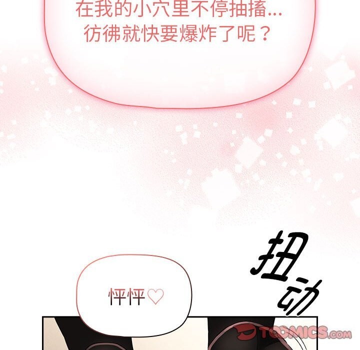 疫情期間的傢教生活 在线观看 第137話 漫画图片12