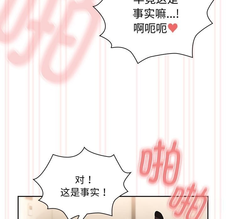 疫情期間的傢教生活 在线观看 第137話 漫画图片103