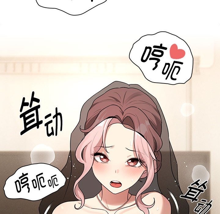 疫情期間的傢教生活 在线观看 第137話 漫画图片64