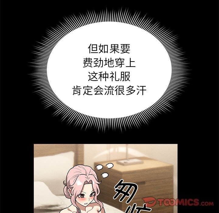 疫情期間的傢教生活 在线观看 第137話 漫画图片39