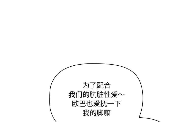 疫情期間的傢教生活 在线观看 第137話 漫画图片1