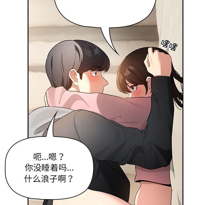 疫情期間的傢教生活 在线观看 第137話 漫画图片151